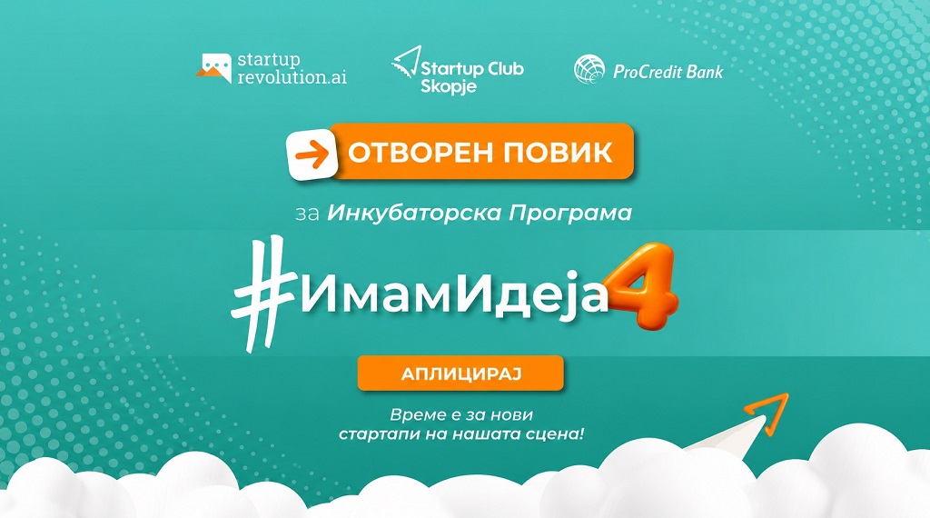 Од бизнис идеја до стартап во три месеци – Отворен е нов повик за инкубаторскта програма на Стартап Клуб Скопје