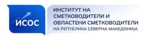 Зголемениот интерес на младите ја потврдува атрактивноста и важноста на сметководствената професија