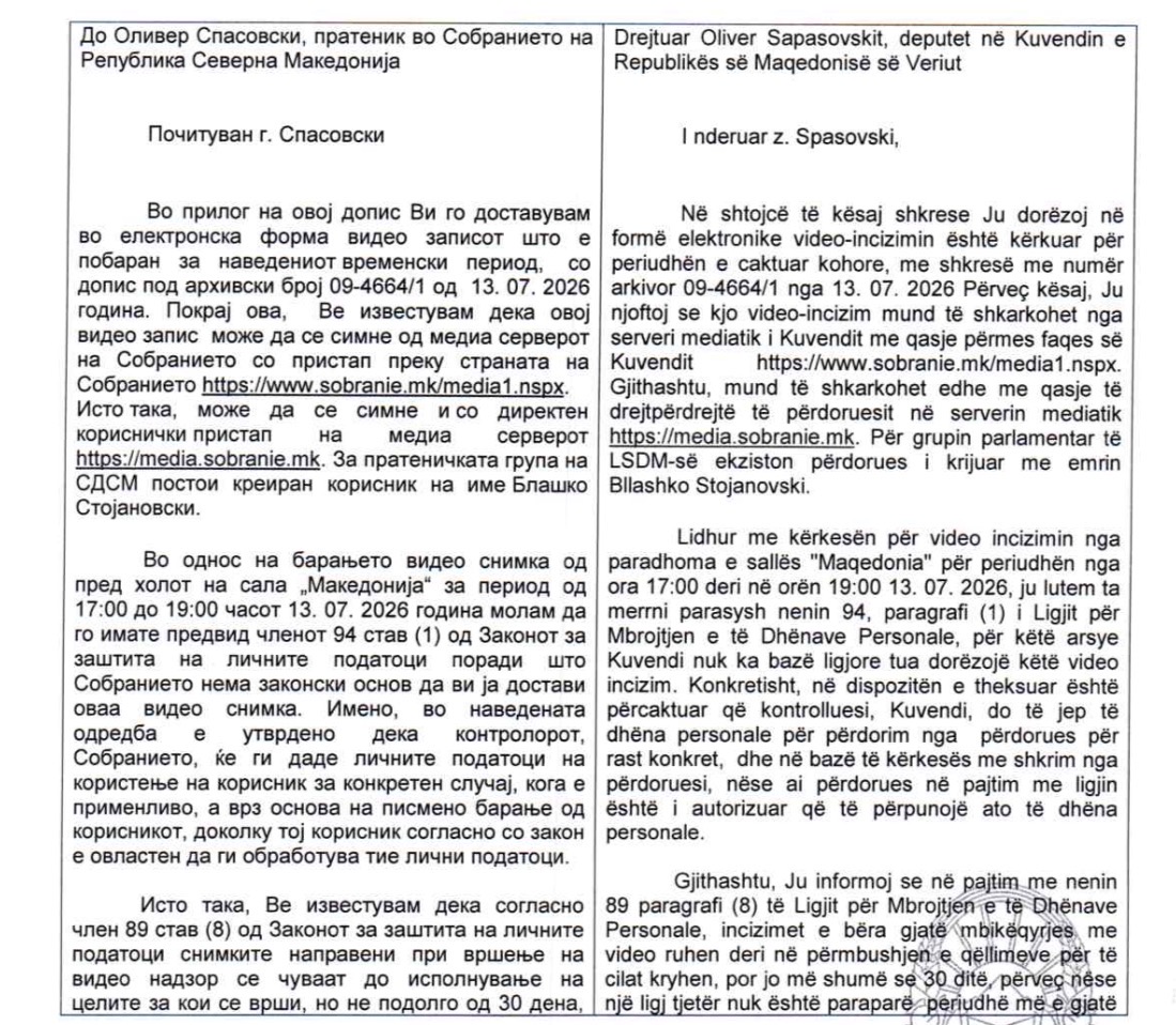 (Документ) Гаши не ги дава снимките од инцидентот во Собрание