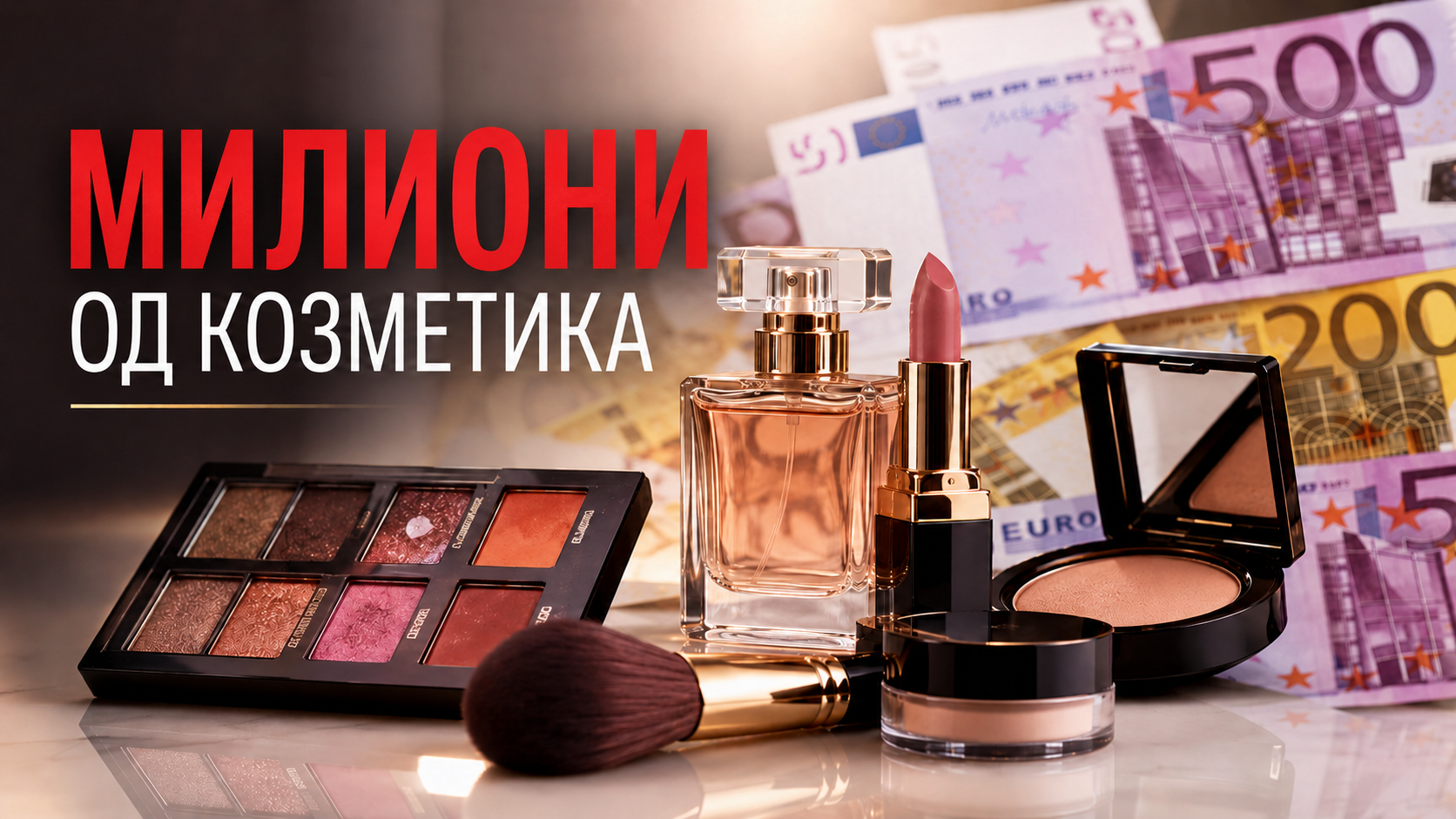 ТОП 10 НАЈГОЛЕМИ ПРОДАВАЧИ НА КОЗМЕТИКА И ПАРФЕМИ: Кој заработи најмногу на македонскиот пазар
