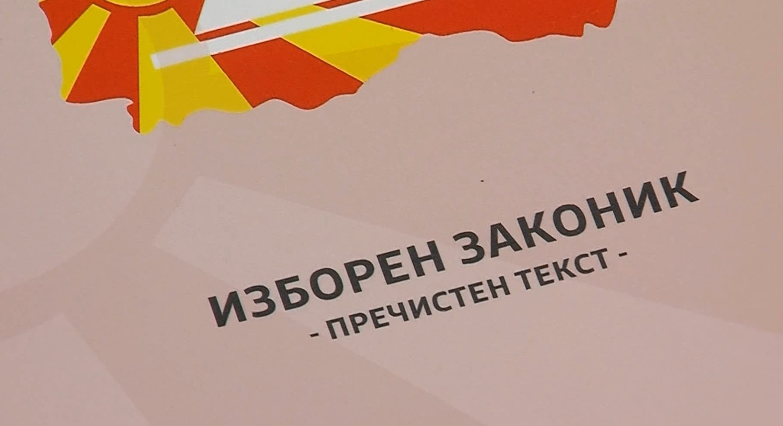 Левица ќе се обиде да ги собере опозициските партии за Изборниот законик