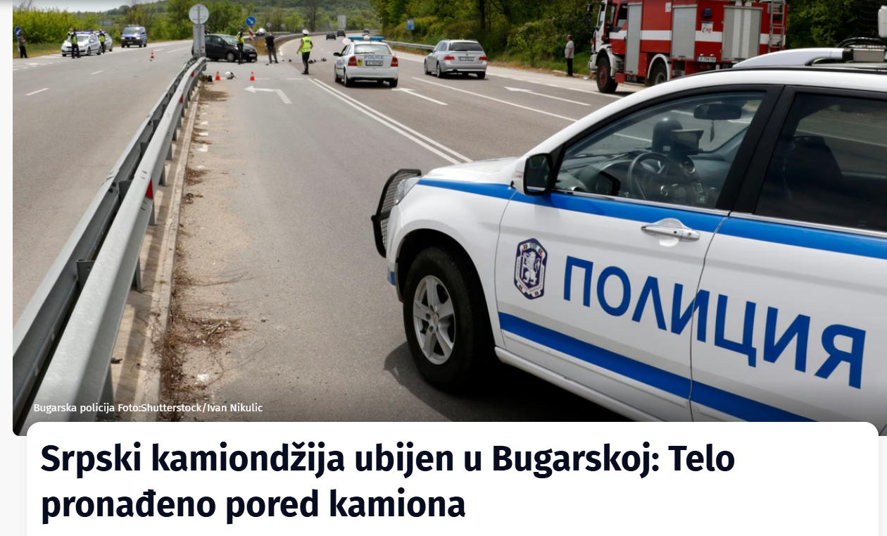 Српски камионџија e убиен во Бугарија