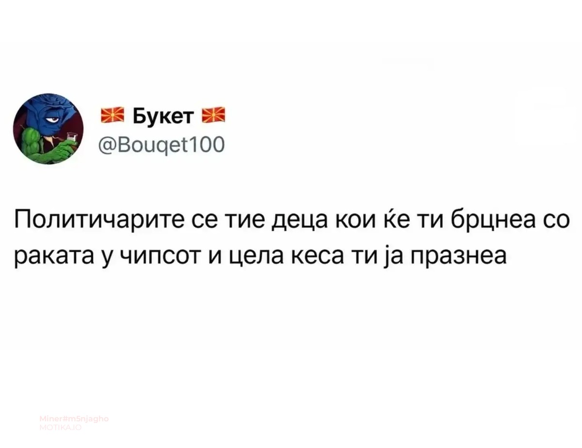 И никогаш не ти даваа лист од тетратката