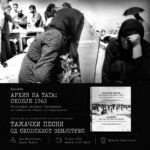 Архивски материјали што сведочат за тагата како лично искуство и културна меморија на градот