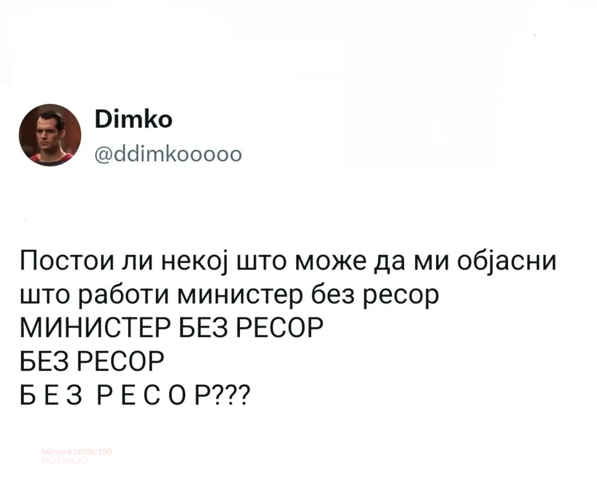 Прашања кои ме мачат