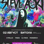 ГОЛЕМИОТ STEVE AOKI ЗА ЦЕЛА МАКЕДОНИЈА – ВЛЕЗ БЕСПЛАТЕН!