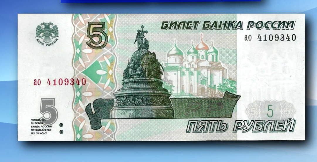 Кои се трите фактори од кои зависи вредноста на рубљата?