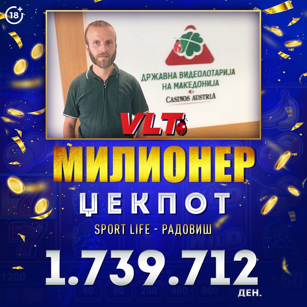 СРЕЌНИ ВЛТ ВЕСТИ: ГОЦЕВ СТОЛЕ ОД РАДОВИШ ОСВОИ МИЛИОНЕР ЏЕКПОТ ВРЕДЕН 1.739.712 ДЕНАРИ