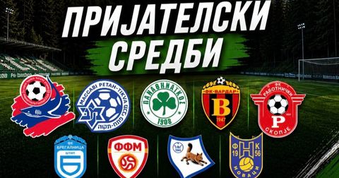 Хапоел, Макаби Петах Тиква, Панатинаикос, Вардар – импресивни тестови на школата на Пелистер!
