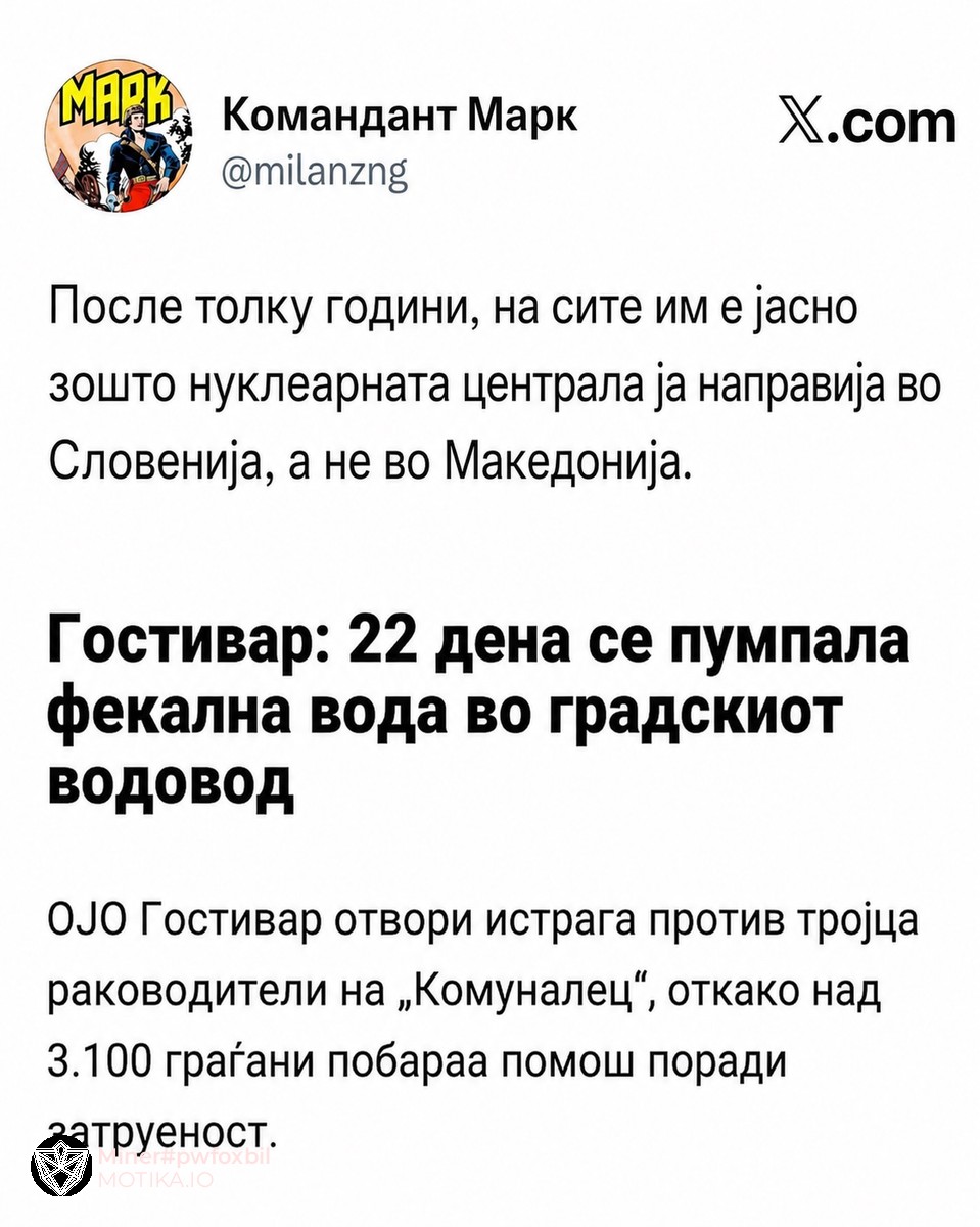 После толку години на сите им е јасно зошто нуклеарната централа ја направија во Словенија, не во Македонија