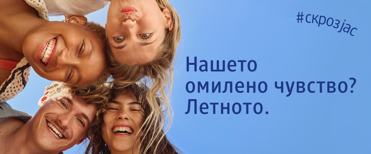 Летниот режим е вклучен! Четири сојузници од dm за безгрижни сончеви денови