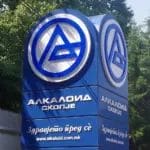 АЛКАЛОИД со раст на инвестициите од 69%, консолидирани продажби од 168 милиони евра и 43 нови вработувања во земјата во периодот јануари – јуни 2026 г.