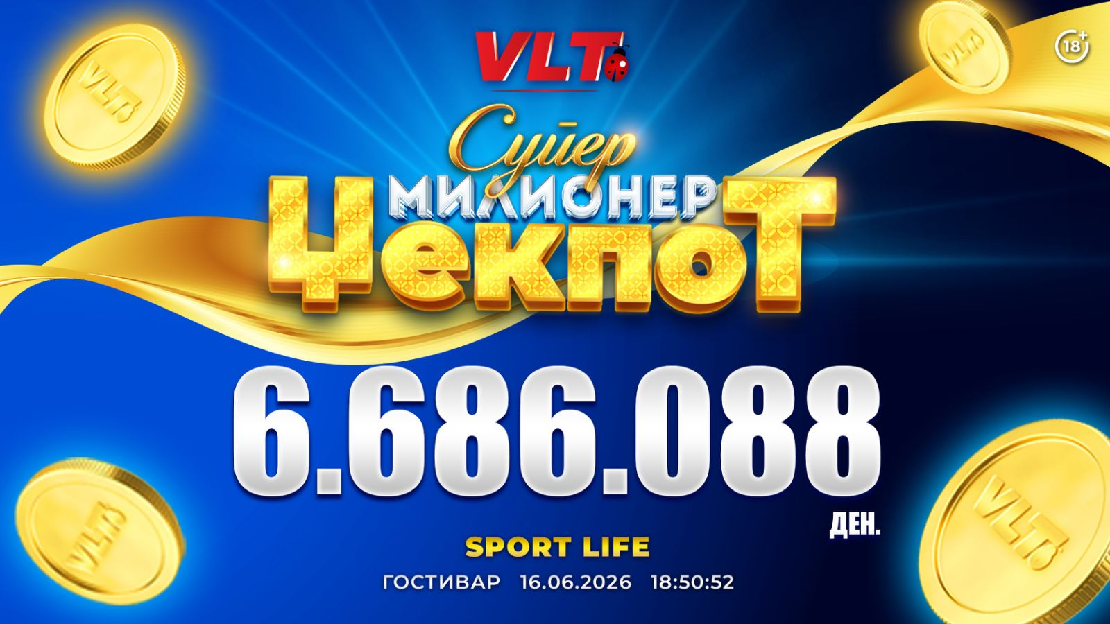 СРЕЌНИ ВЛТ ВЕСТИ: Б.Р. ОД ГОСТИВАР ОСВОИ СУПЕР МИЛИОНЕР ВРЕДЕН 6.686.088 ДЕНАРИ