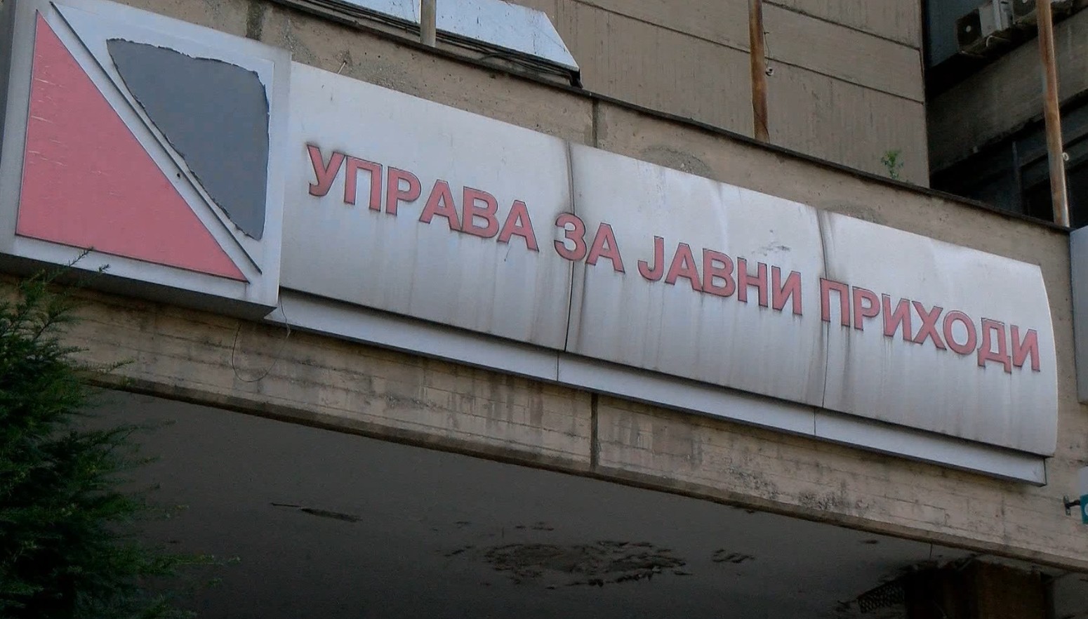 Откажан протестот на вработените во УЈП - добиле допис за дисциплински постапки
