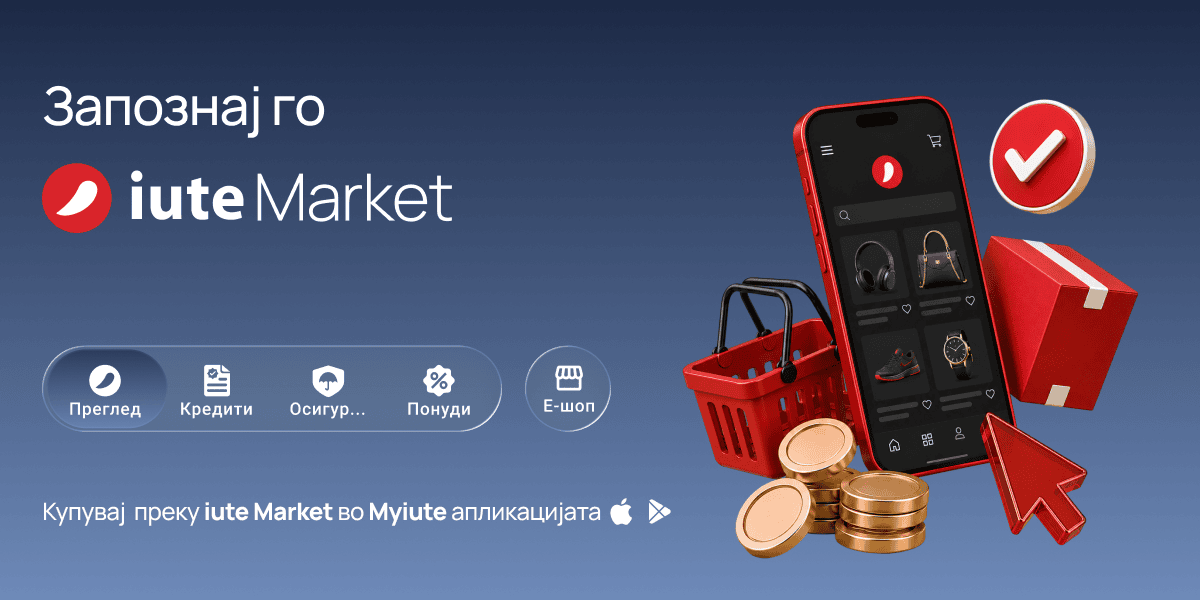 Купувањето станува поедноставно, подостапно и попаметно – Иуте ја лансира iute Market, новата онлајн продавница во MyIute