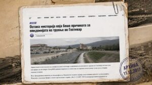 Голема епидемија во Гостивар имаше и пред 9 години: Заболеа 777 лица, причината никогаш не беше утврдена