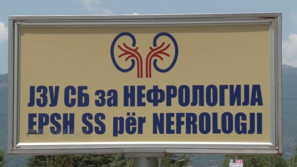 Решен проблемот со лекот за пациентите на дијализа во струшката болница