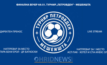 Вечерва финале на 51. турнир „Петровден – Мешеишта“, битката за шампион низ директен пренос