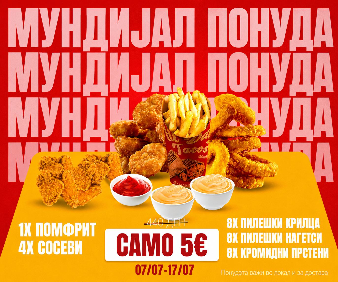 All Day Tacos Skopje со специјални мундијалски понуди: Такос, помфрит, сосеви и богати менија по промотивни цени