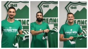 Љамчевски, Христов и Наумоски се вратија во Пелистер