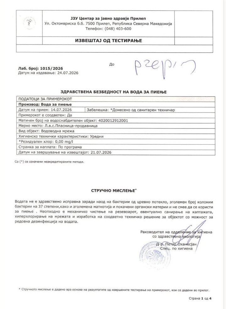 (Документи) И водата во Пласница е неисправна за пиење!