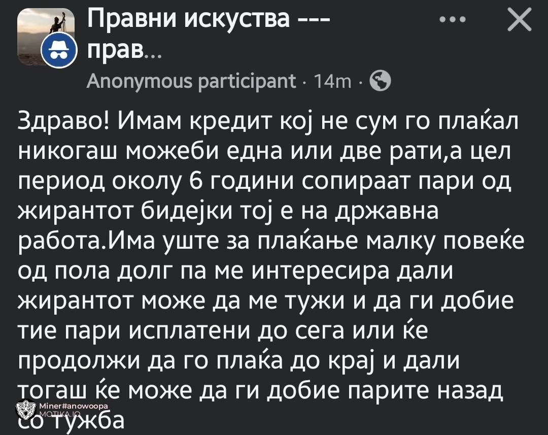 Проблеми на просечен Македонец: Жирантот ми го отплаќа кредитот, ама да не ми ги бара парите назад?