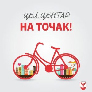 Герасимовски: Започна исплатата на субвенциите за велосипеди, повикот за дополнителна опрема е сè уште активен