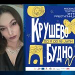 Фестивалот Крушево Будно со богата културна програма