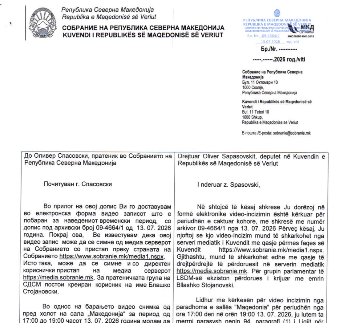 Гаши не ги дава снимките од инцидентот во Собрание
