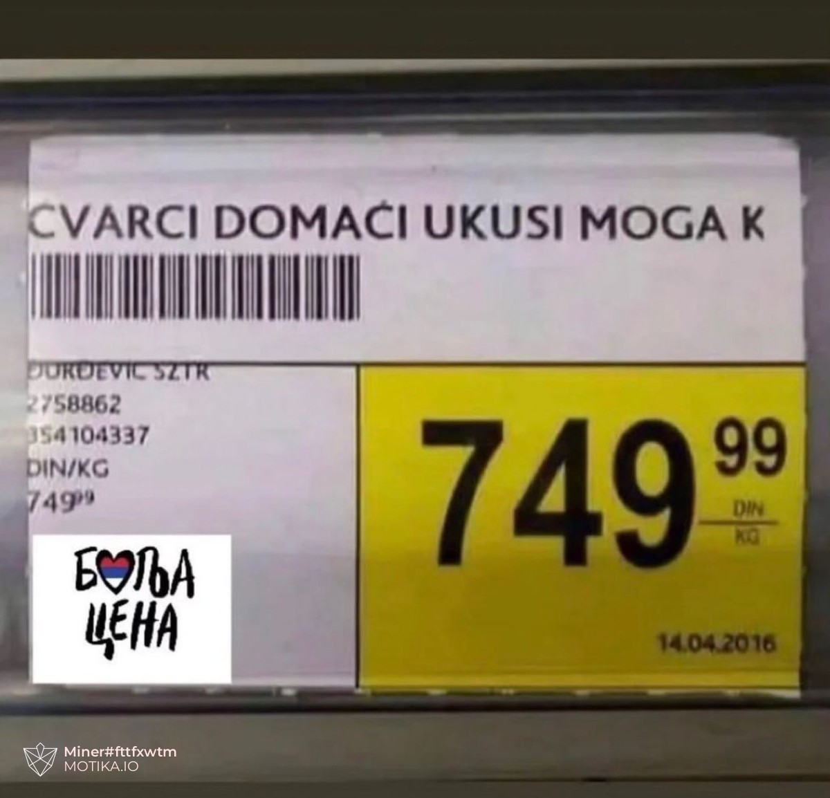 Па подобри чварки од Српскиве нема да најдете