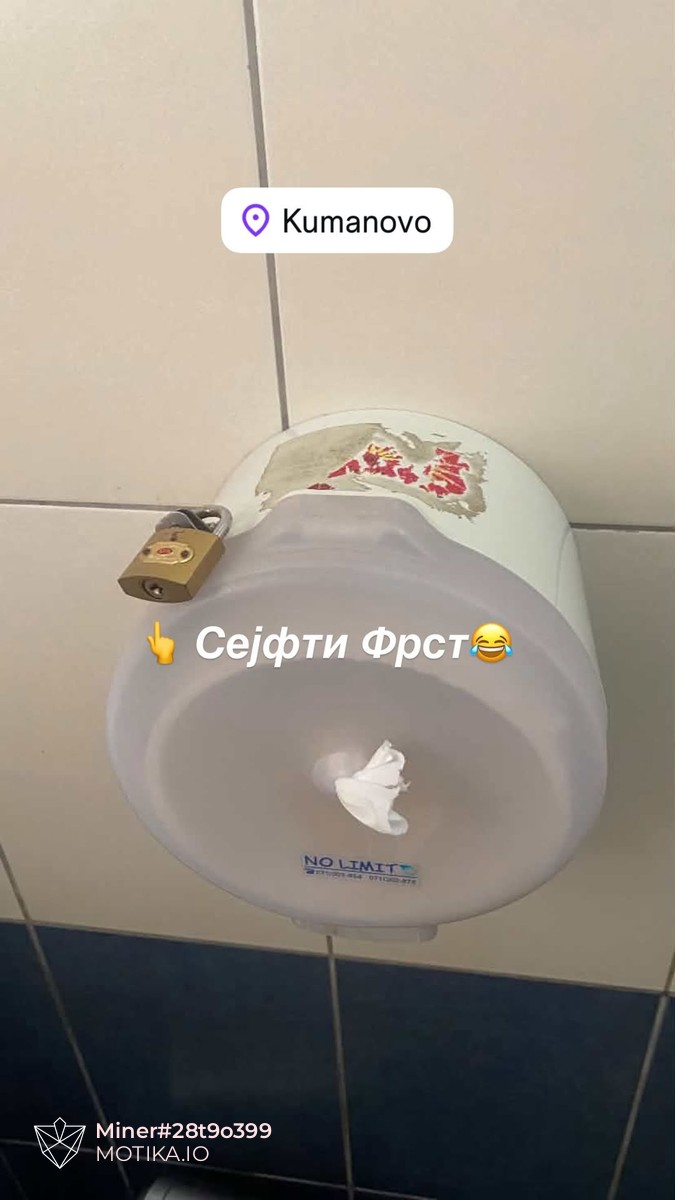 Не бе не, во Куманово ич не се краде, само има катанци на тоалетната хартија