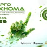 Два водечки иновативни саеми во Скопје на едно место, ЕНЕРГО ТЕХНОМА 2026 и РЕАЛ ЕКСПО 2026 од 29ти до 31ви октомври во Арена Борис Трајковски