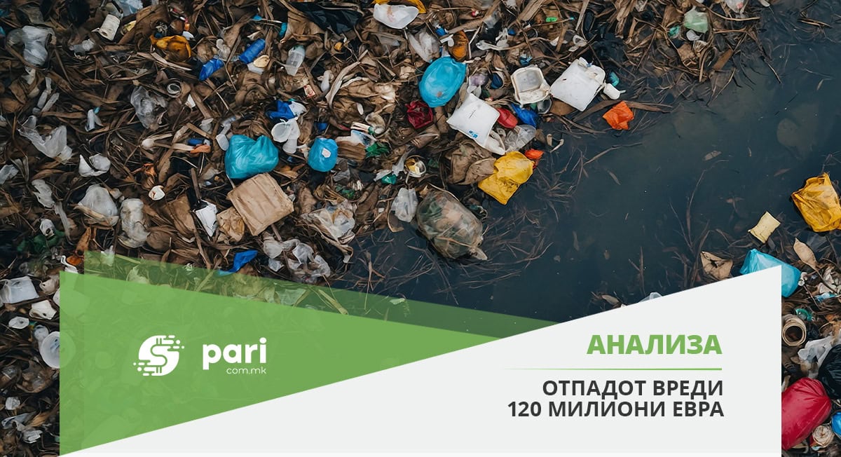 ОТПАДОТ ВРЕДИ 120 МИЛИОНИ ЕВРА: Комуналците водат по приход, а рециклерите по профит