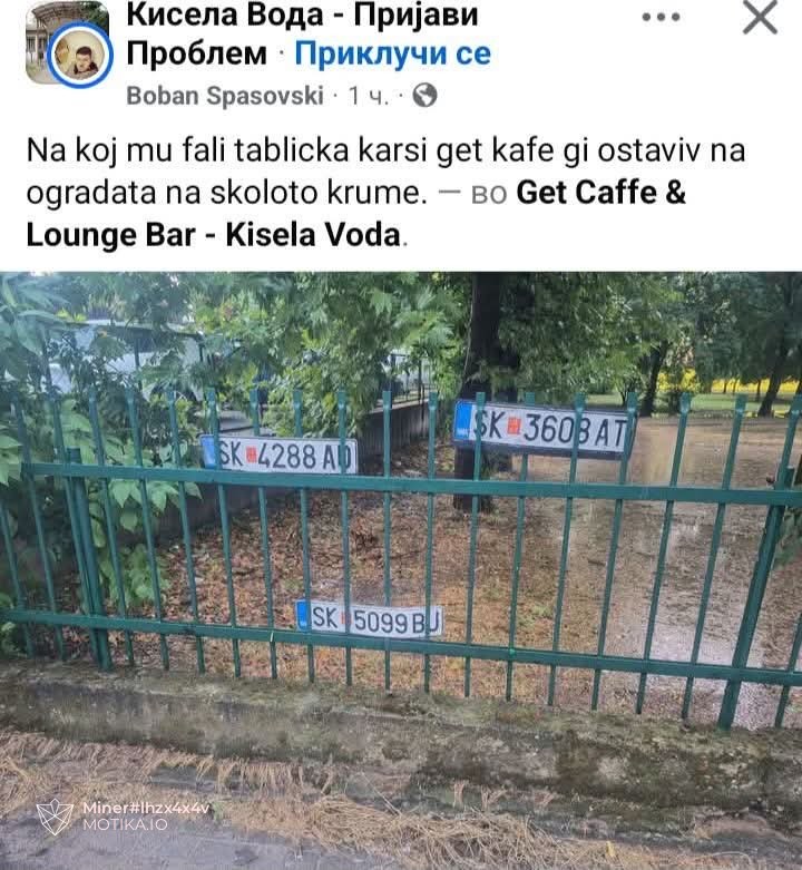 На кој му фали табличката од автомобилот ќе си ја најде карши Гет Кафе во Кисела вода