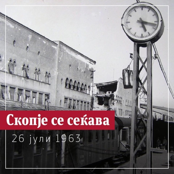 Скопје одбележува 63 години од катастрофалниот земјотрес