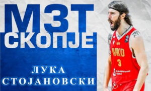 Лука Стојановски се врати „дома“ – Прво летно засилување за МЗТ Скопје