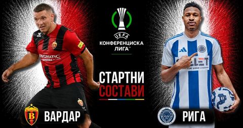 СТАРТНИ СОСТАВИ: Вардар без повредениот Велковски против Рига