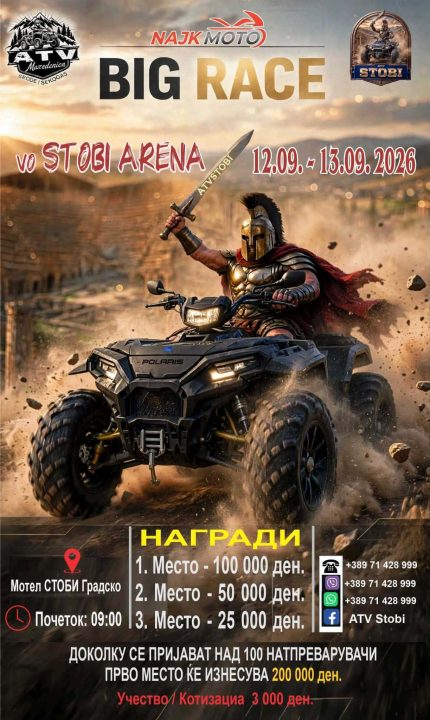Градско ќе биде домаќин на „NAJK MOTO BIG RACE“ – адреналинска трка во духот на антички Стоби