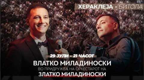Битола е подготвена за македонско музичко востание: Влатко и Златко Миладиноски со оркестарот ќе ја освојуваат и битолска Хераклеја