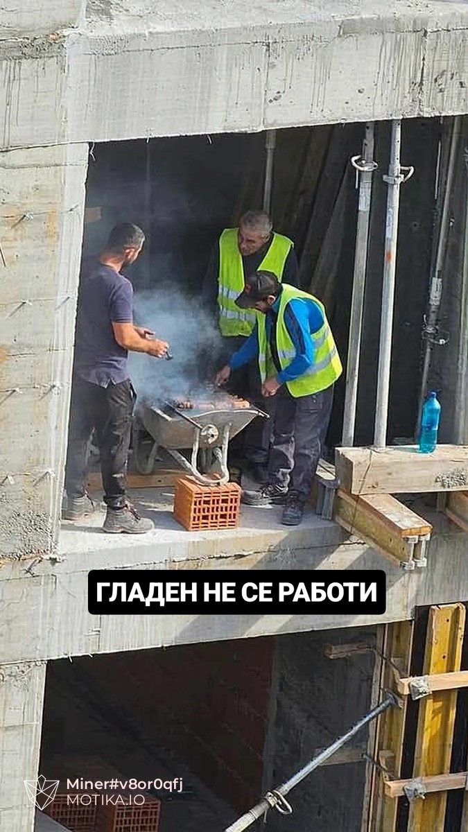 Мајсторите го слушаат советот од баба: Гладен не се работи