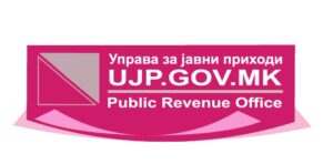 УЈП ги обучува општините и ЈКП за воведување на системот е-Фактура