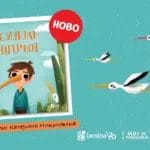 Приказната за „Силјан Штркот“, која е дел од изданието „Бајки од Македонија за цела година“, оживува и во нова сликовница