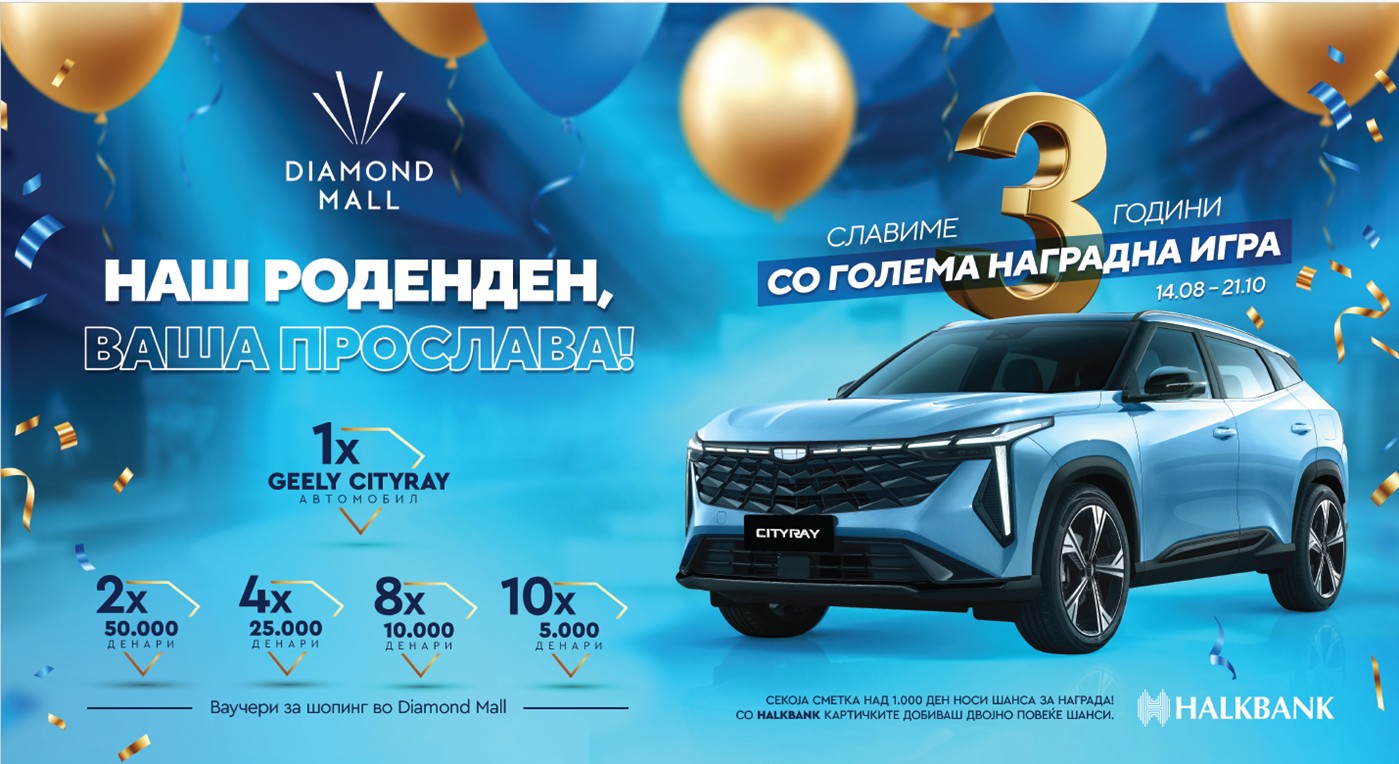 Голема наградна игра за третиот роденден на Diamond Mall – атрактивен автомобил е главната награда
