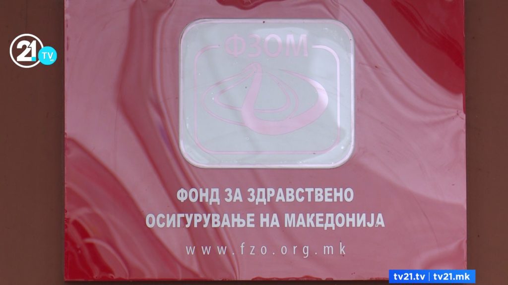 ФЗОМ најавува истрага за боледувања – Перински: 3 илјади злоупотреби, најмногу од АРМ и МВР