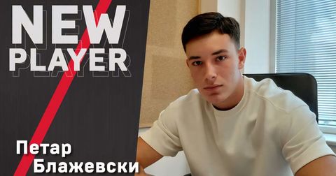 Петар Блажевски најновото засилување за третолигашот Илинден