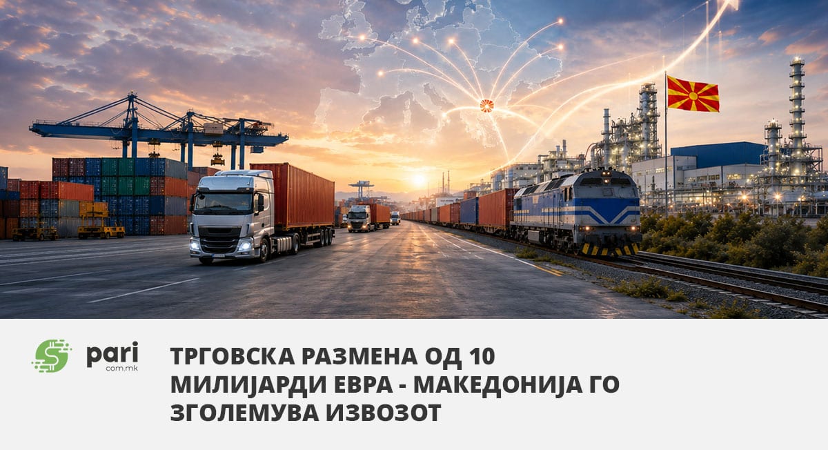 Стоковна размена од 10,5 милијарди евра во првата половина од годината – Македонија го зголемува извозот