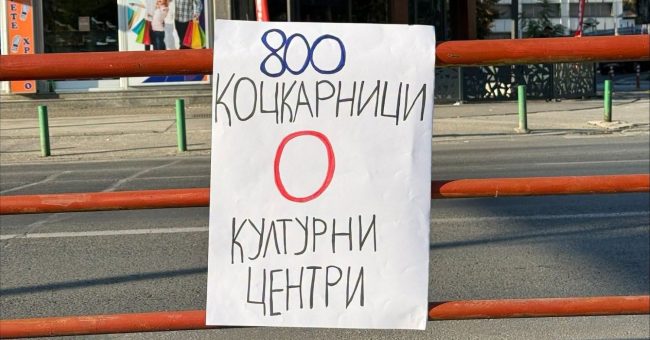 СЕ КОЦКАЛЕ ЗА ПАРИ 25 ОТСТО ОД УЧЕНИЦИТЕ НА 15 И 16 ГОДИНИ, ОВА ТРЕБА ДА СЕ ТРЕТИРА КАКО ПРОБЛЕМ НА ЈАВНО ЗДРАВЈЕ, ВЕЛИ АСОЦИЈАЦИЈАТА ХЕРА