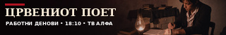 Ангелов: Пожарот се прошири и зафати делови од прилепското село Чаниште, нема жртви и повредени