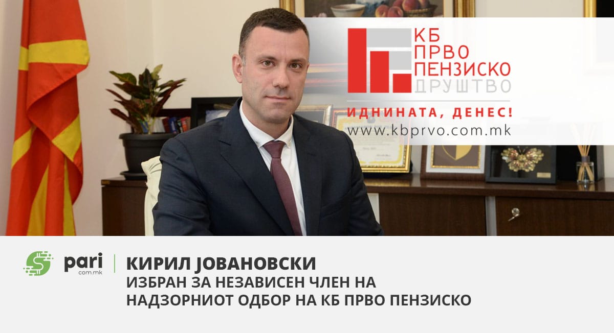 Кирил Јовановски избран за независен член на Надзорниот одбор на КБ Прво пензиско