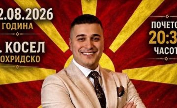 Косел за Илинден празнично ќе пулсира во духот на македонската традиција